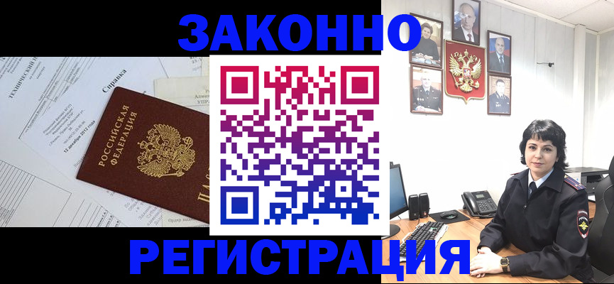 прописка гарантия в Краснокамске