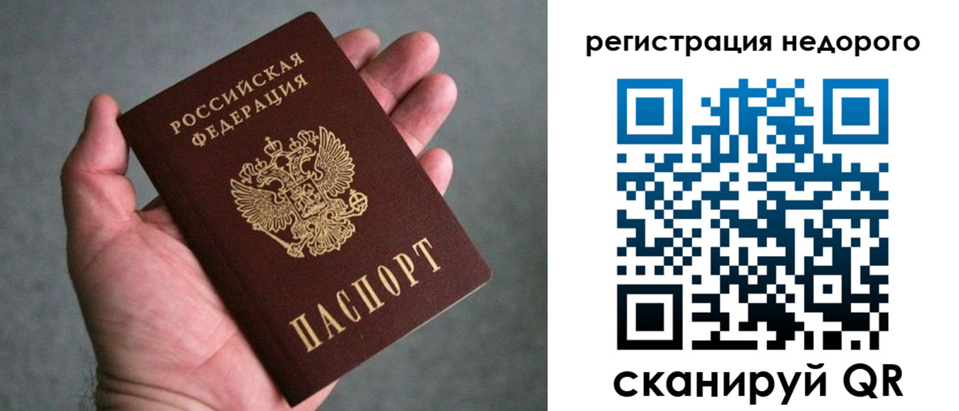 прописка в квартире в Краснокамске