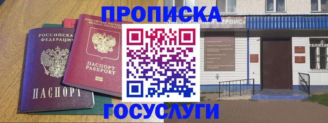 временная регистрация для всех в Краснокамске
